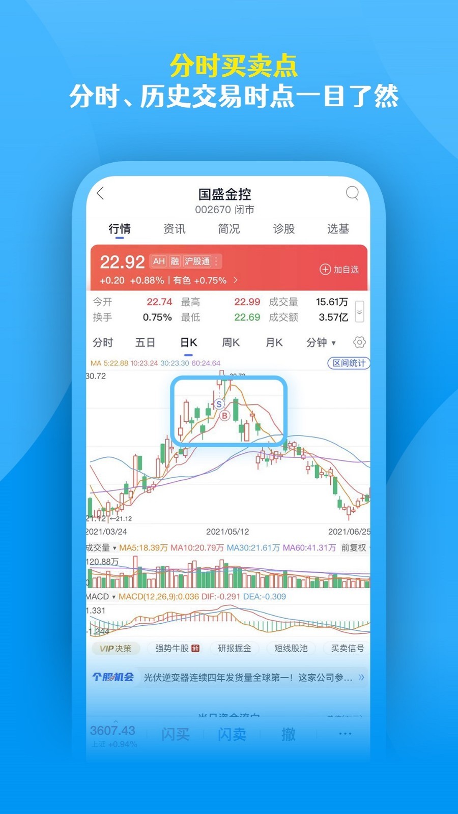 国盛通v8.05.000截图3