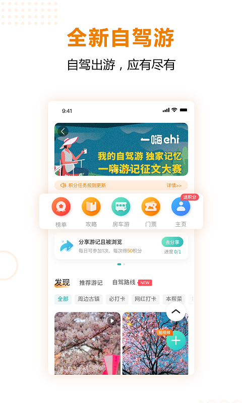 一嗨租车v6.7.82截图2