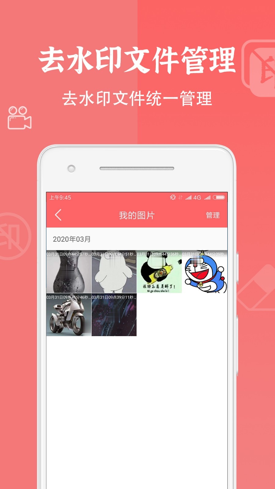 视频去水印大师v1.1.1截图2