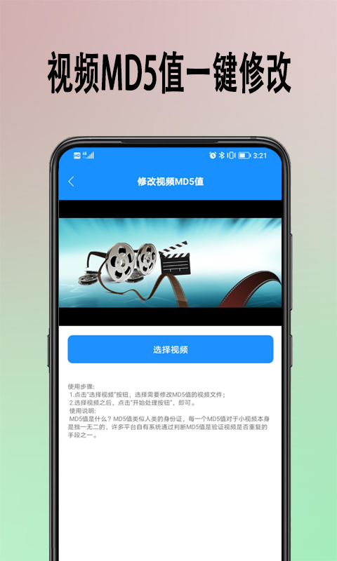 去水印v1.0.5截图1