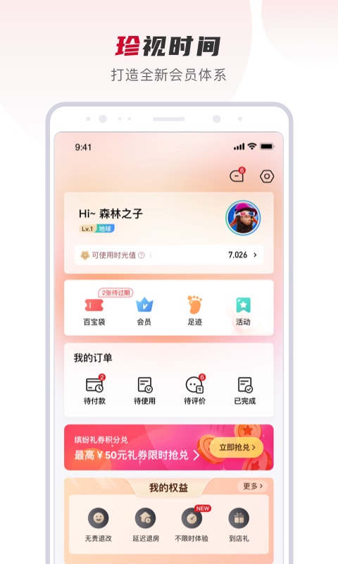 百达星系v1.5.3截图4