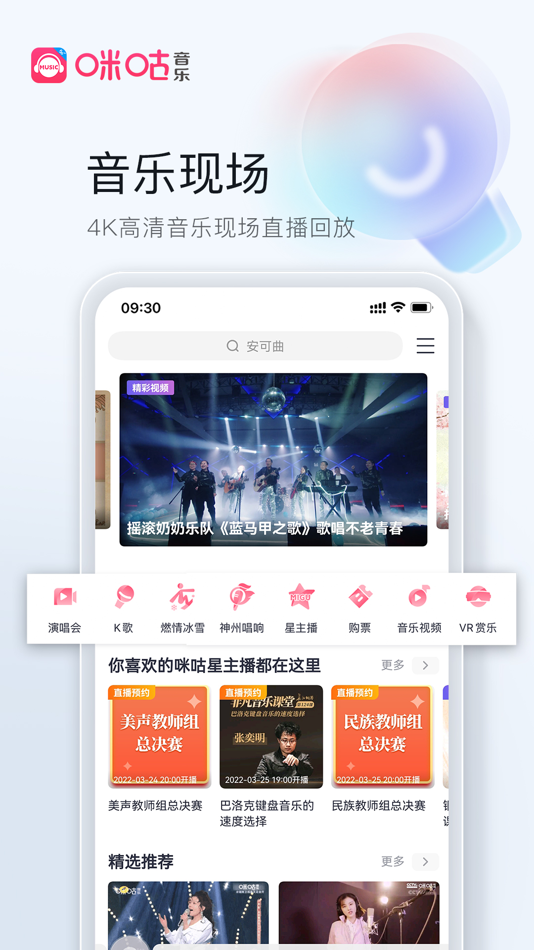 咪咕音乐v7.11.0截图3