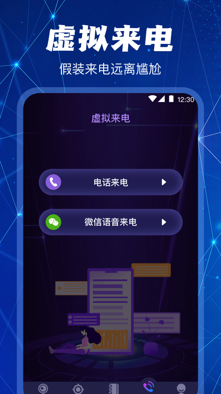 摄像头探测器v3.9.0328截图1