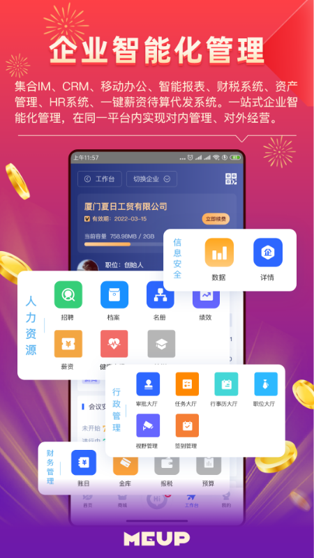 互啪互v4.0.9截图1