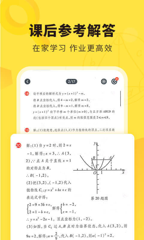 快对v5.8.0截图1