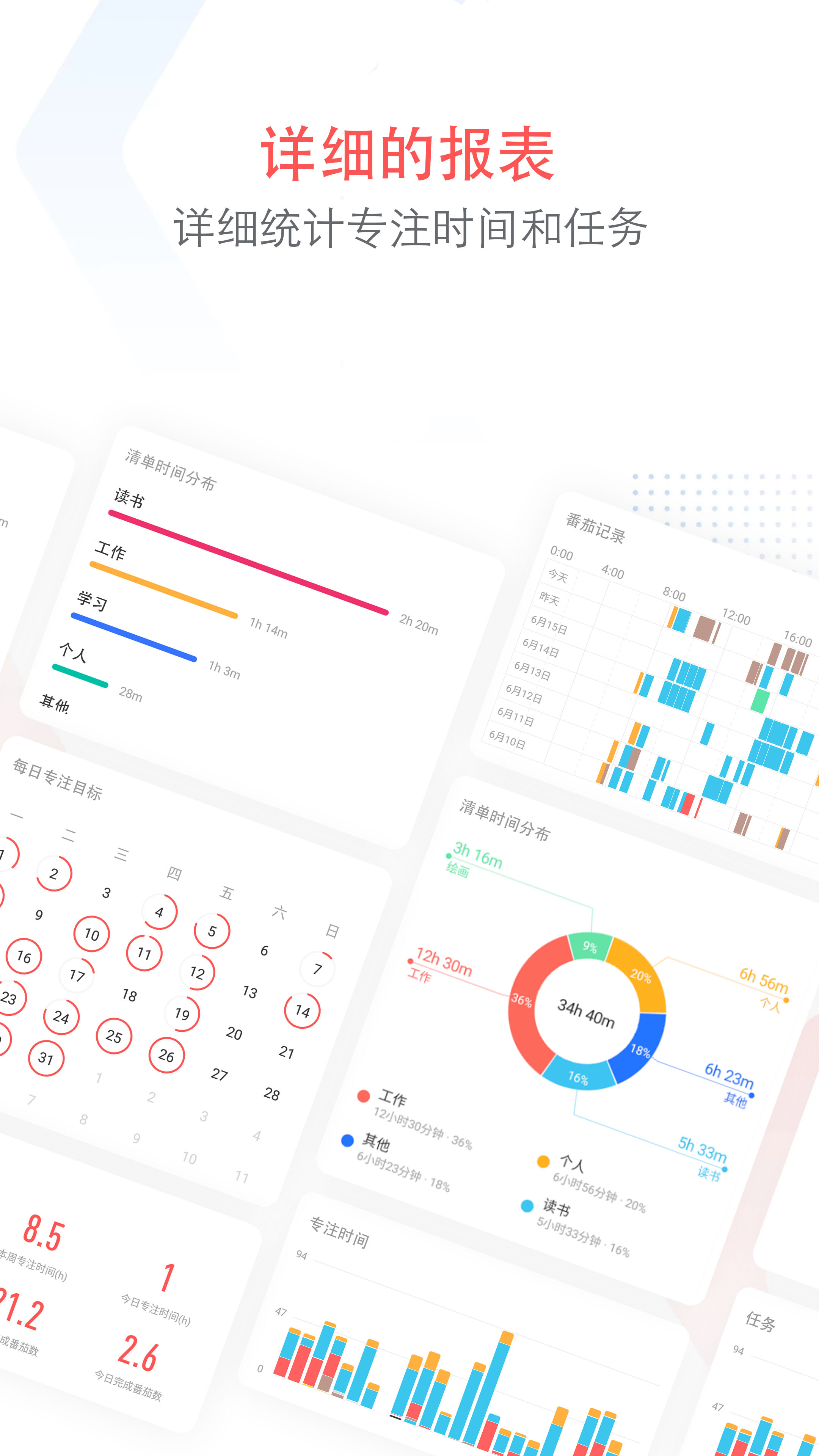 专注清单v11.7截图4