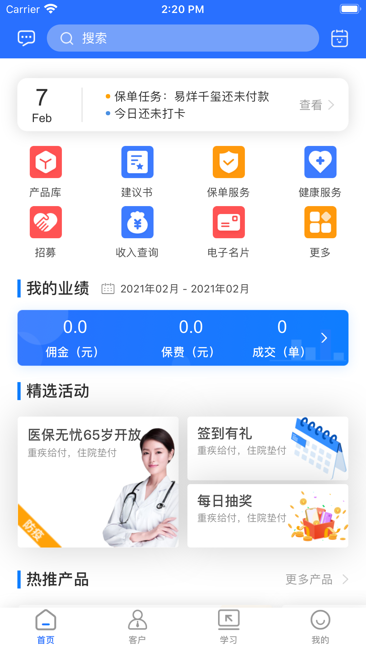 河豚保截图1