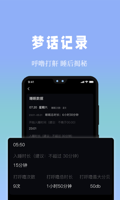 牛牛睡眠睡觉监控小记录v1.0.11截图4