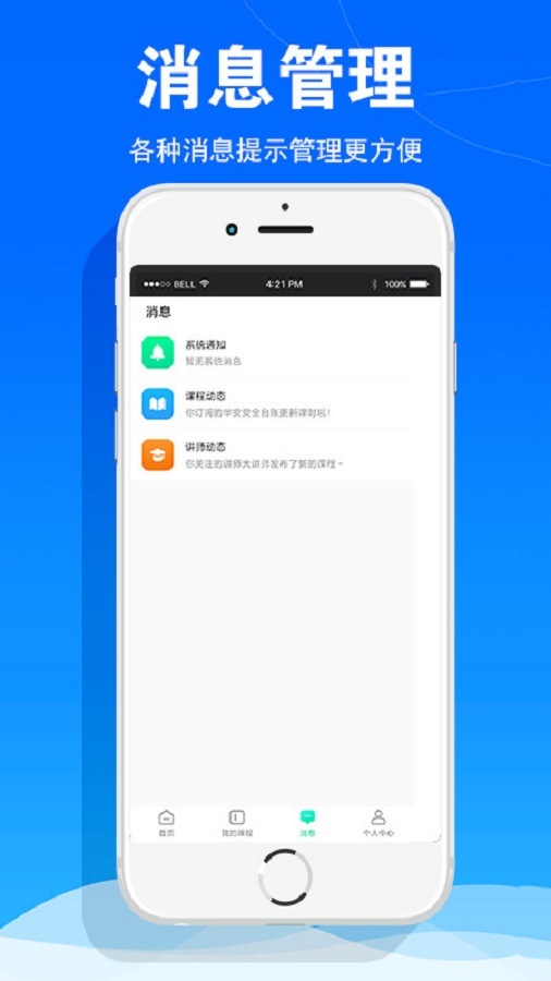 华安技术v1.0.3截图1