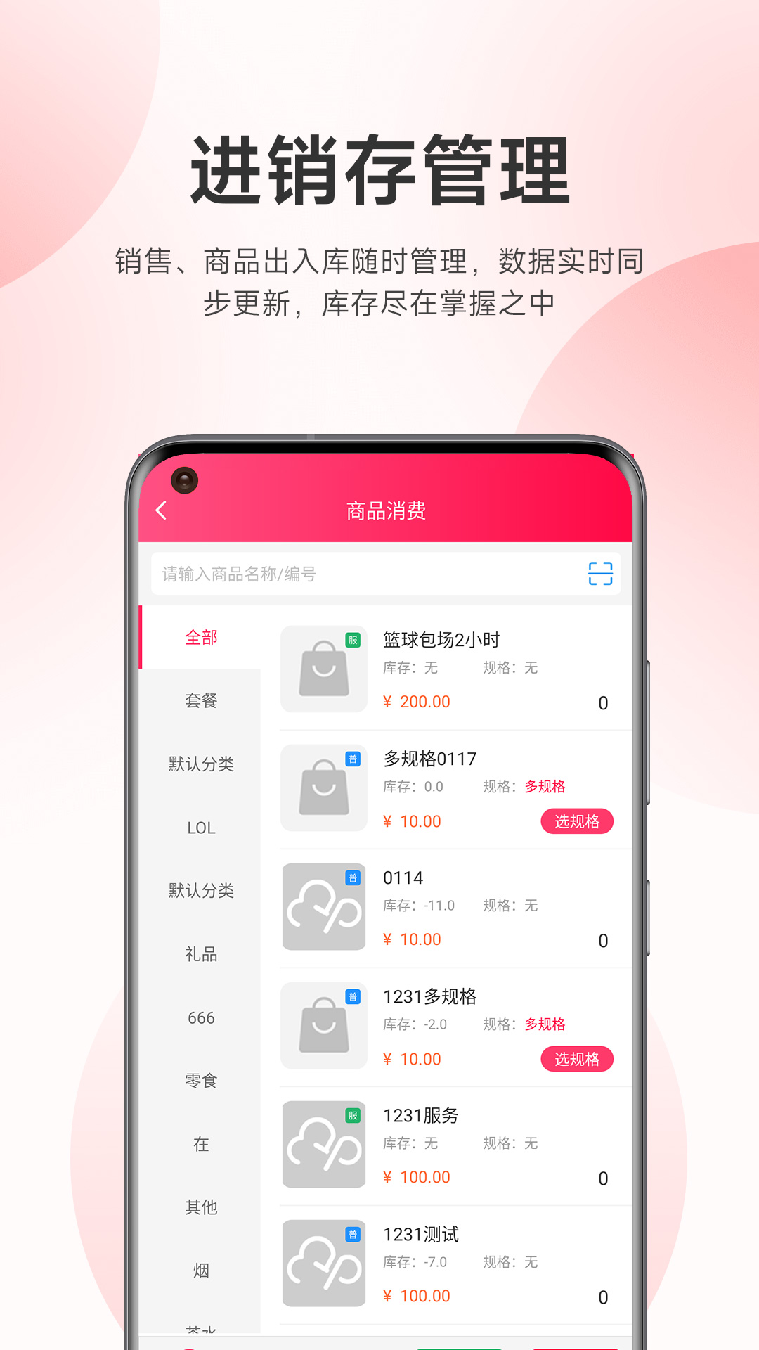 云上铺美业管理系统截图4