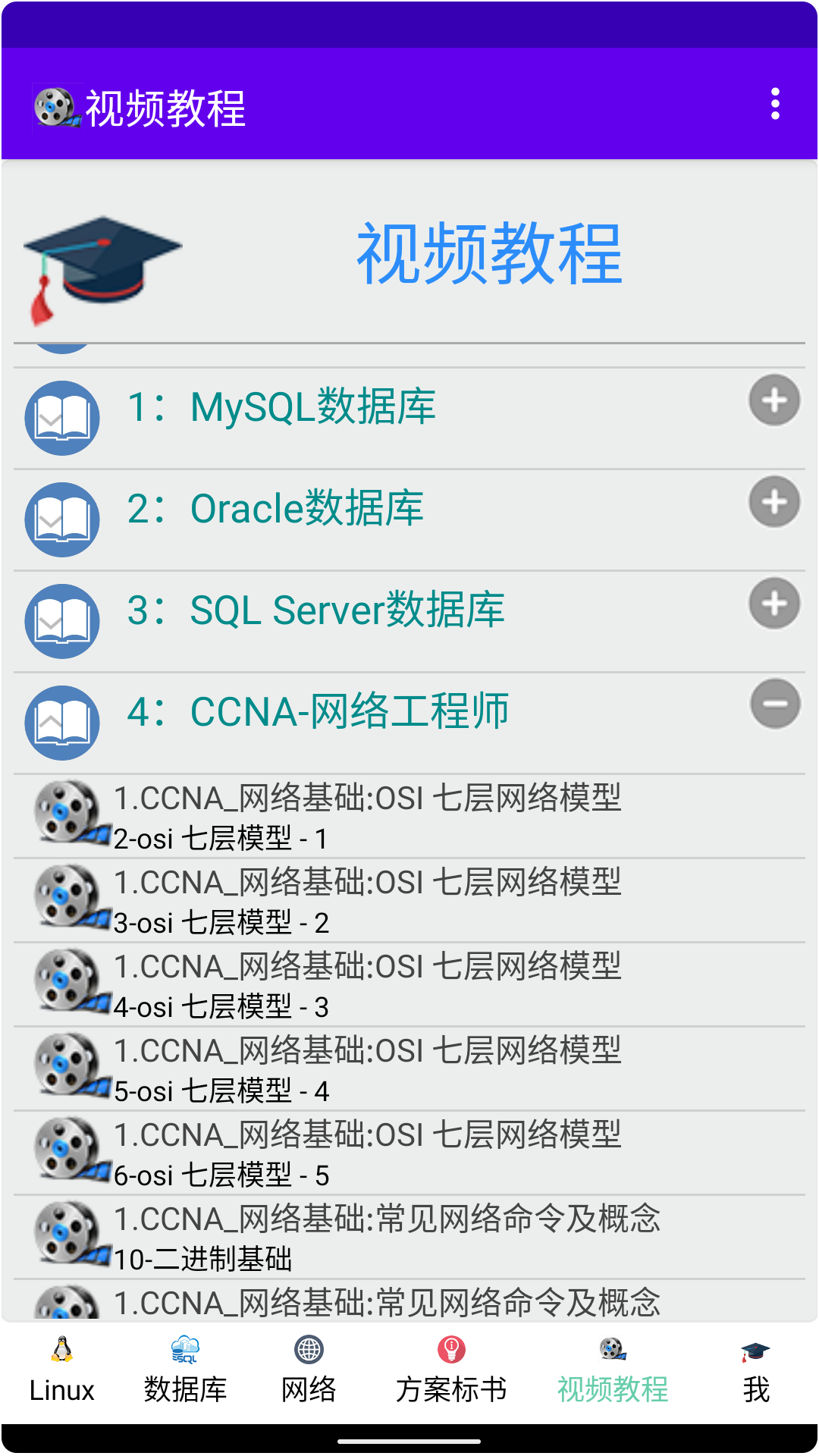 哎特教培v1.0.0截图1