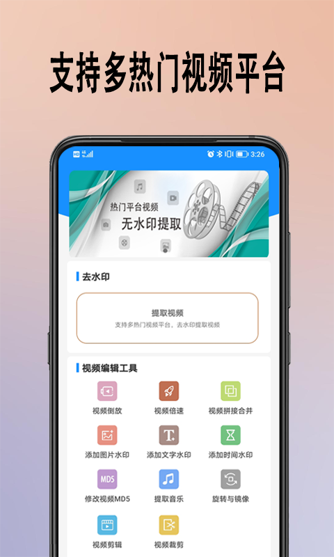 去水印v1.0.5截图4