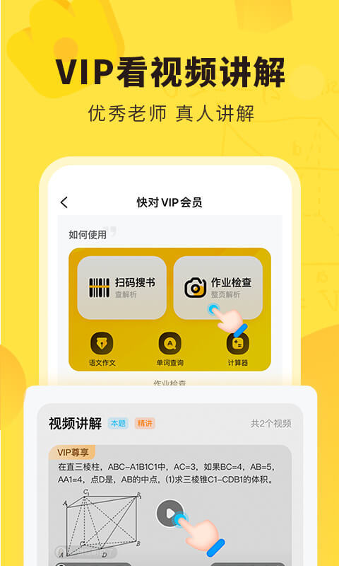 快对v5.8.0截图3