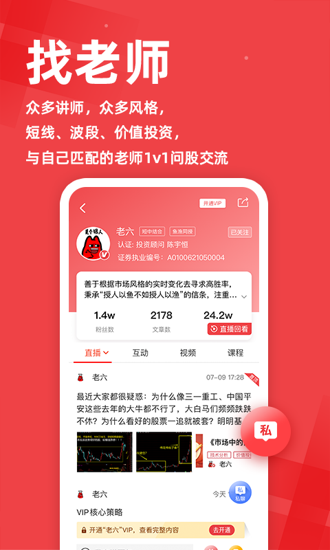 东方股票v1.2.1截图3