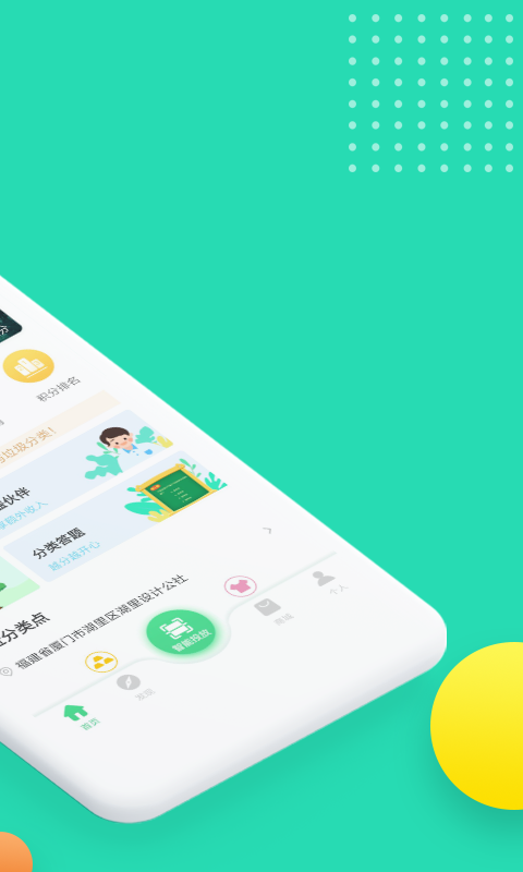 分类之家v3.0.4截图4