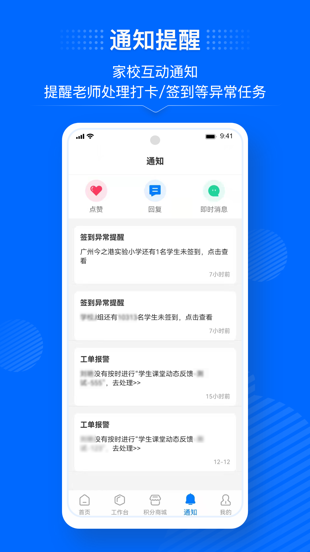 今托管教师端v2.11.0截图2