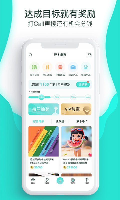 萝卜奔v1.9.1截图2