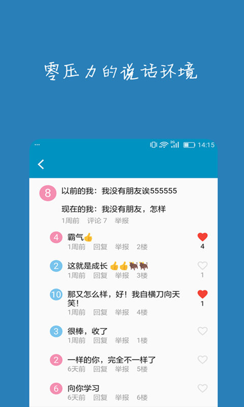 汪伦们v1.0.14截图2