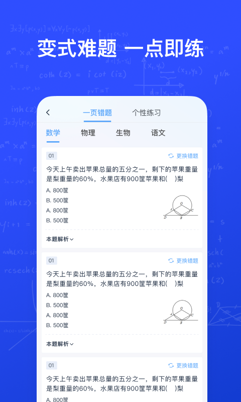 有道智能学习助手v1.1.0截图3