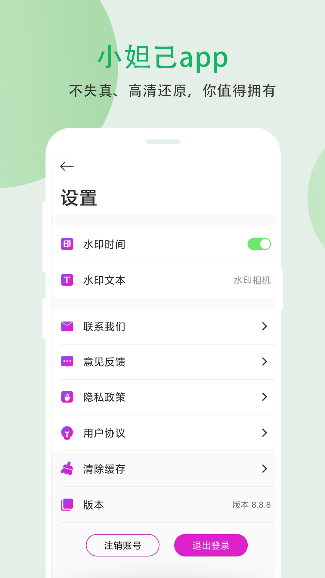 小妲己appv8.9.5截图1