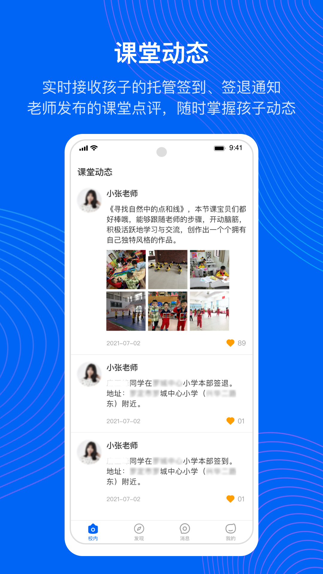 今托管v4.14.3截图3