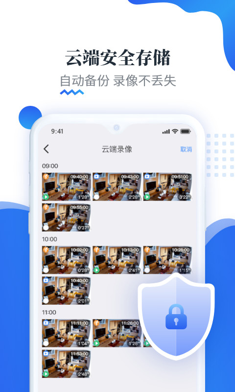 易视云v3.5.2截图1