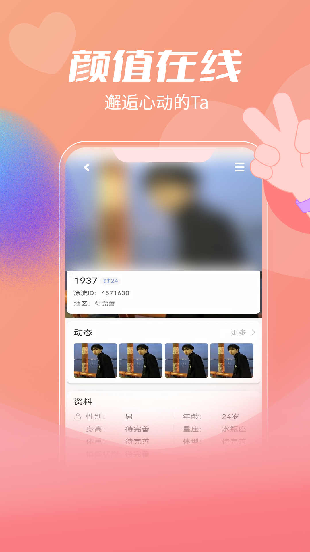 漂流瓶v1.7截图2