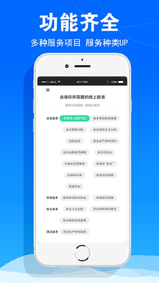 华安技术v1.0.3截图4