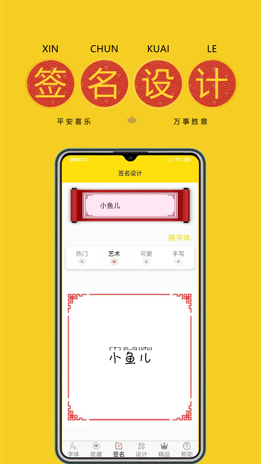 免费字体下载v5.8.0截图3