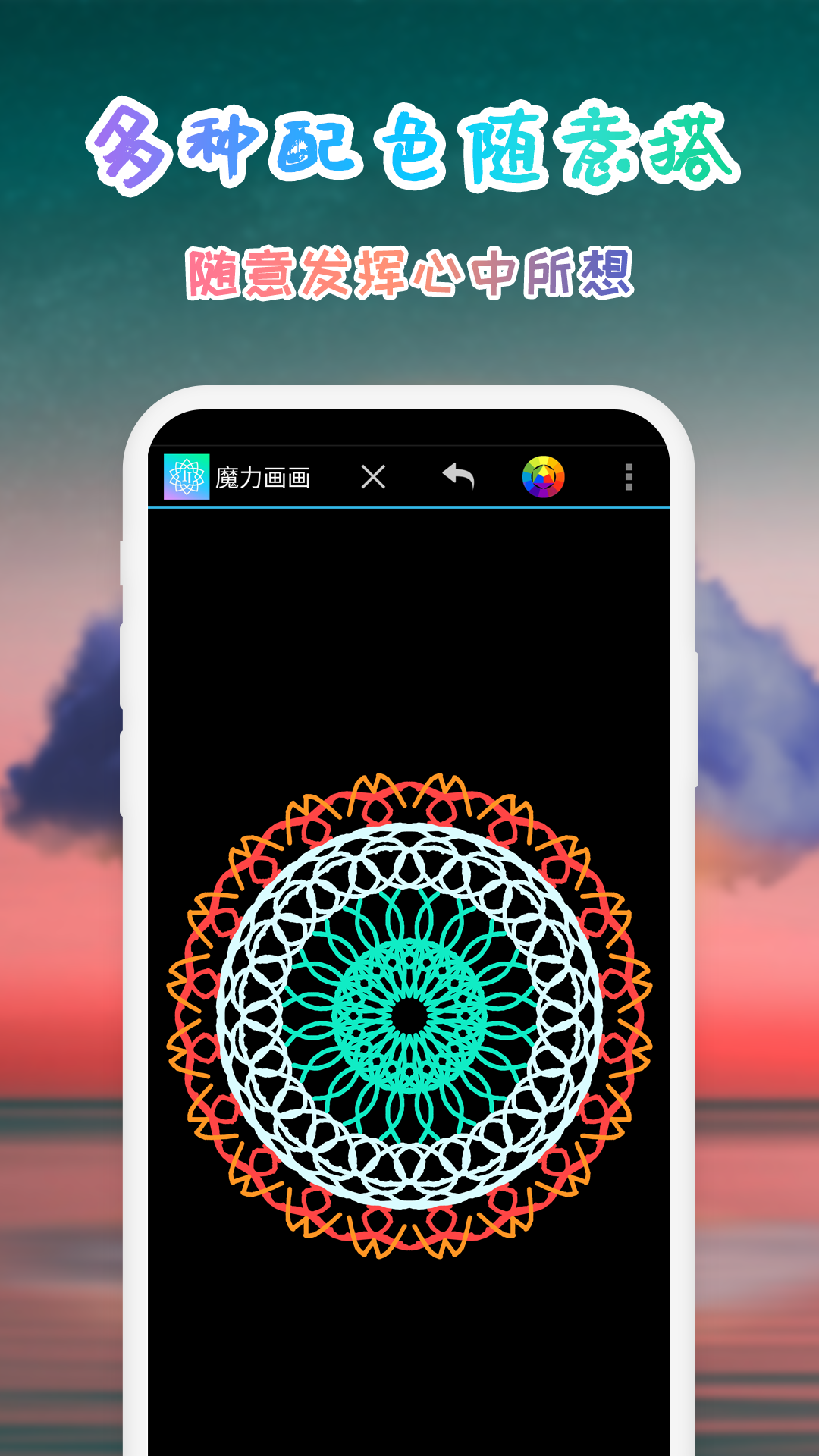 画画截图2