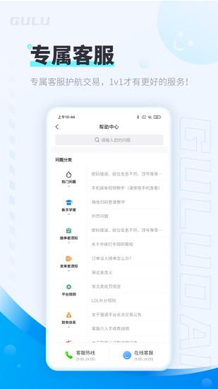 咕噜代练v5.8.4截图2