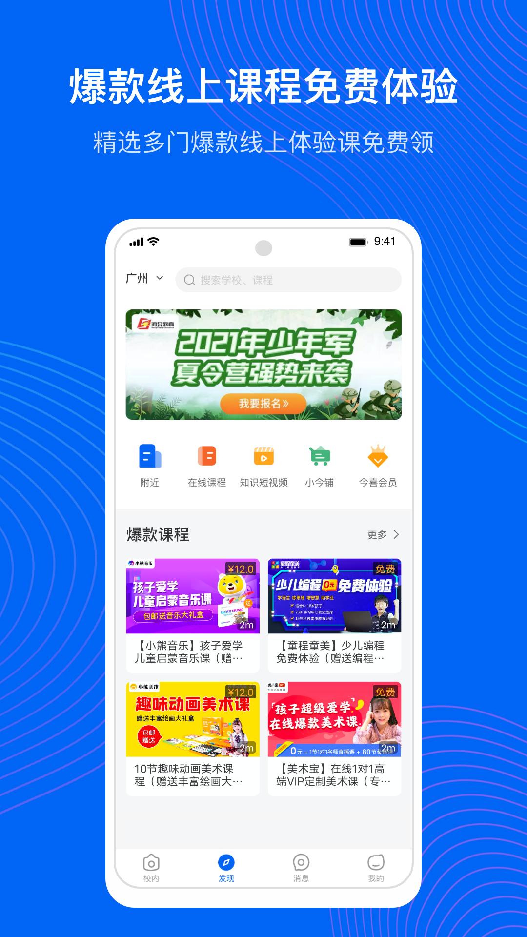 今托管v4.14.3截图1