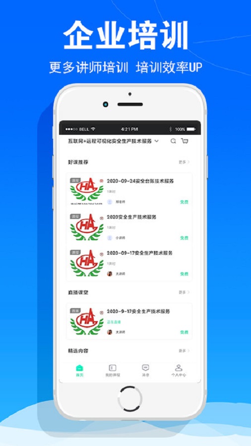 华安技术v1.0.3截图3