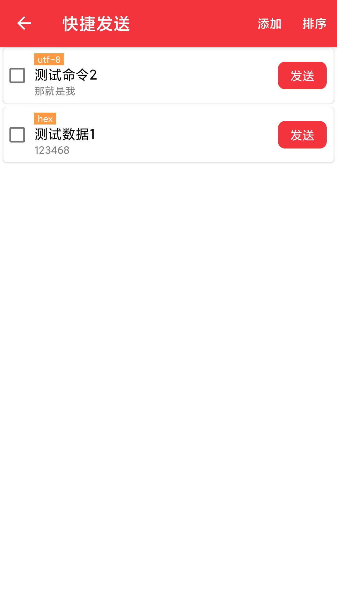 USB调试宝v1.2.1截图2