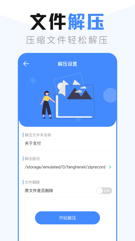 手机文件管理传输v4.8.3截图3