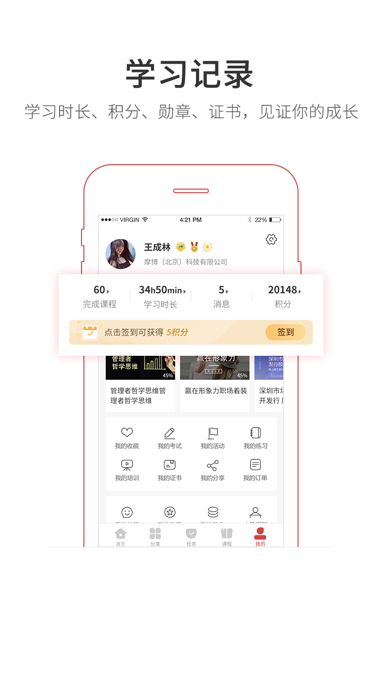 魔学院v5.3.0截图1