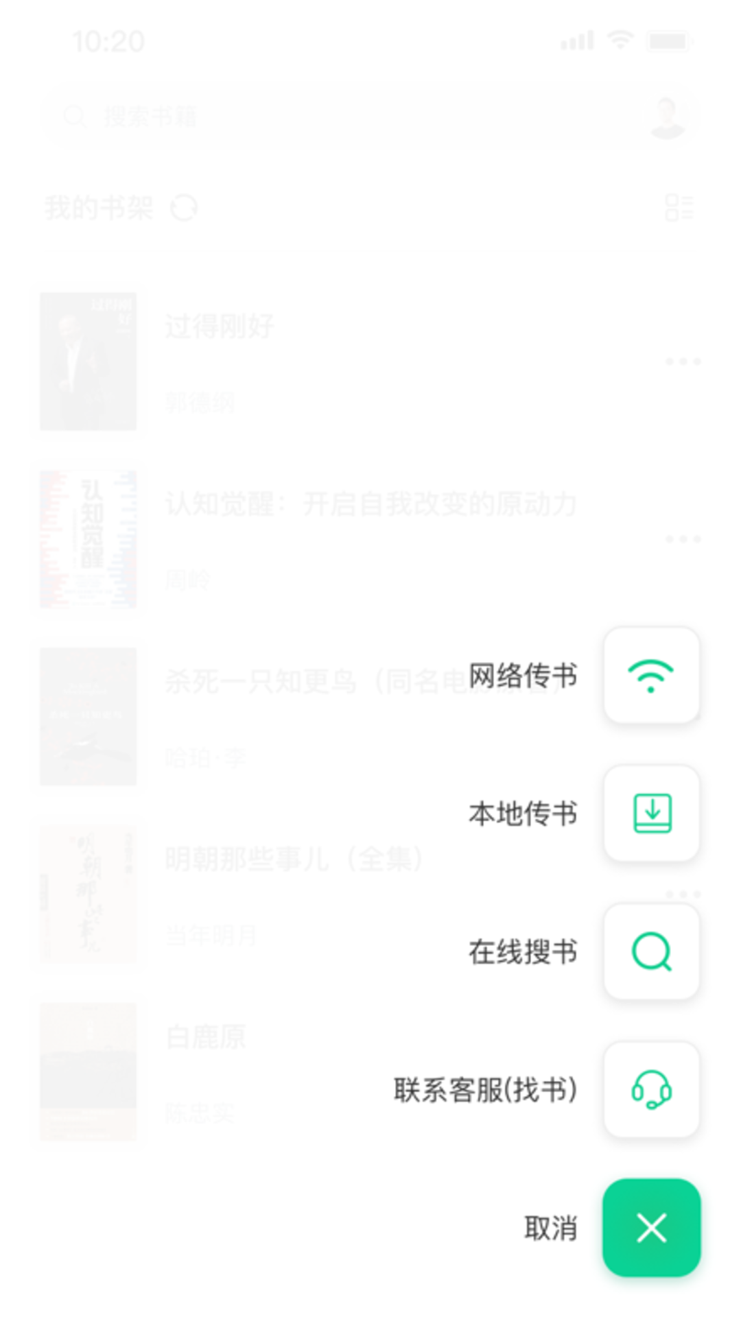 妙招阅读器v1.0.1截图4