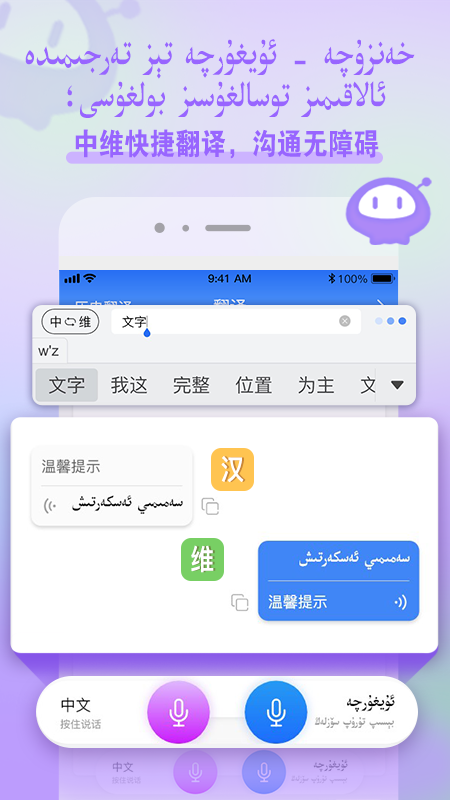 Balilar维语输入法v1.3.5截图4