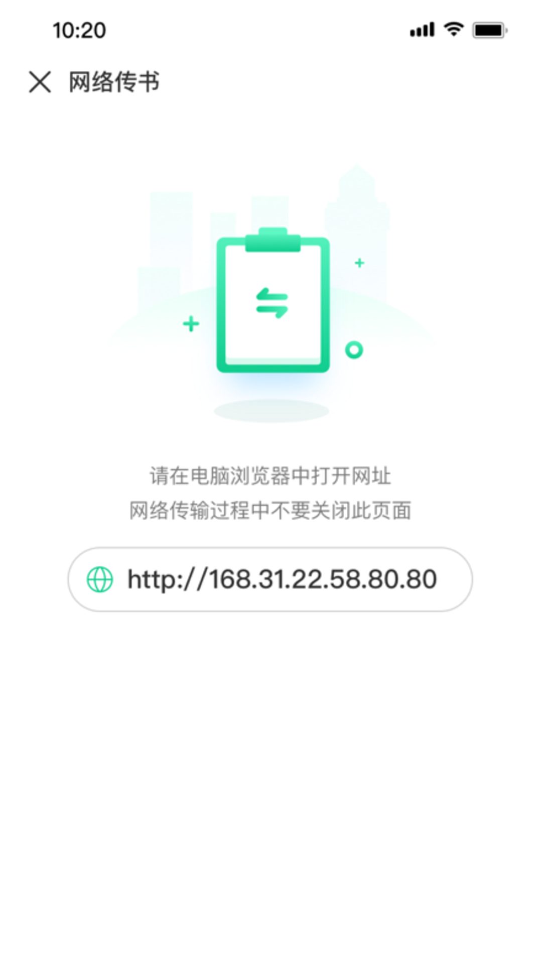 妙招阅读器v1.0.1截图3