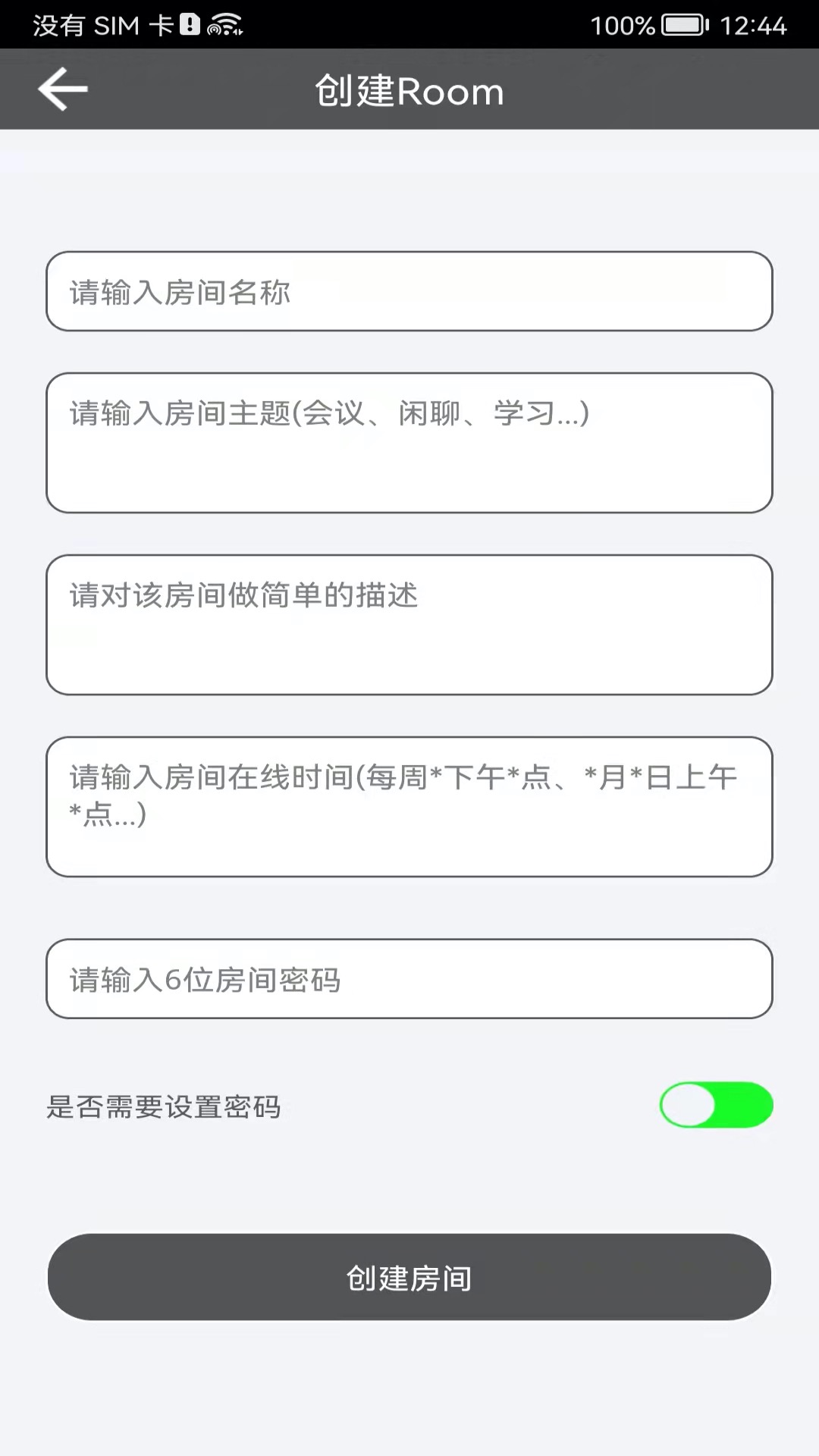 Room会议v2.1.4截图1