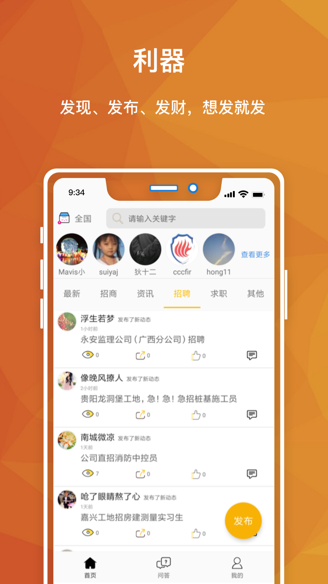 合众利器截图1