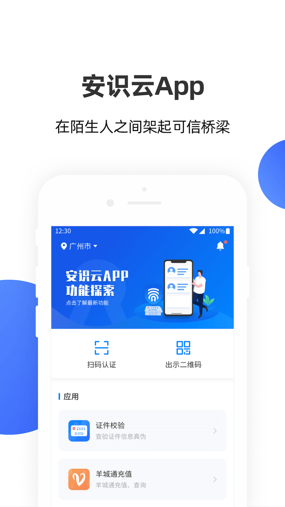 云网证v3.2.14截图4