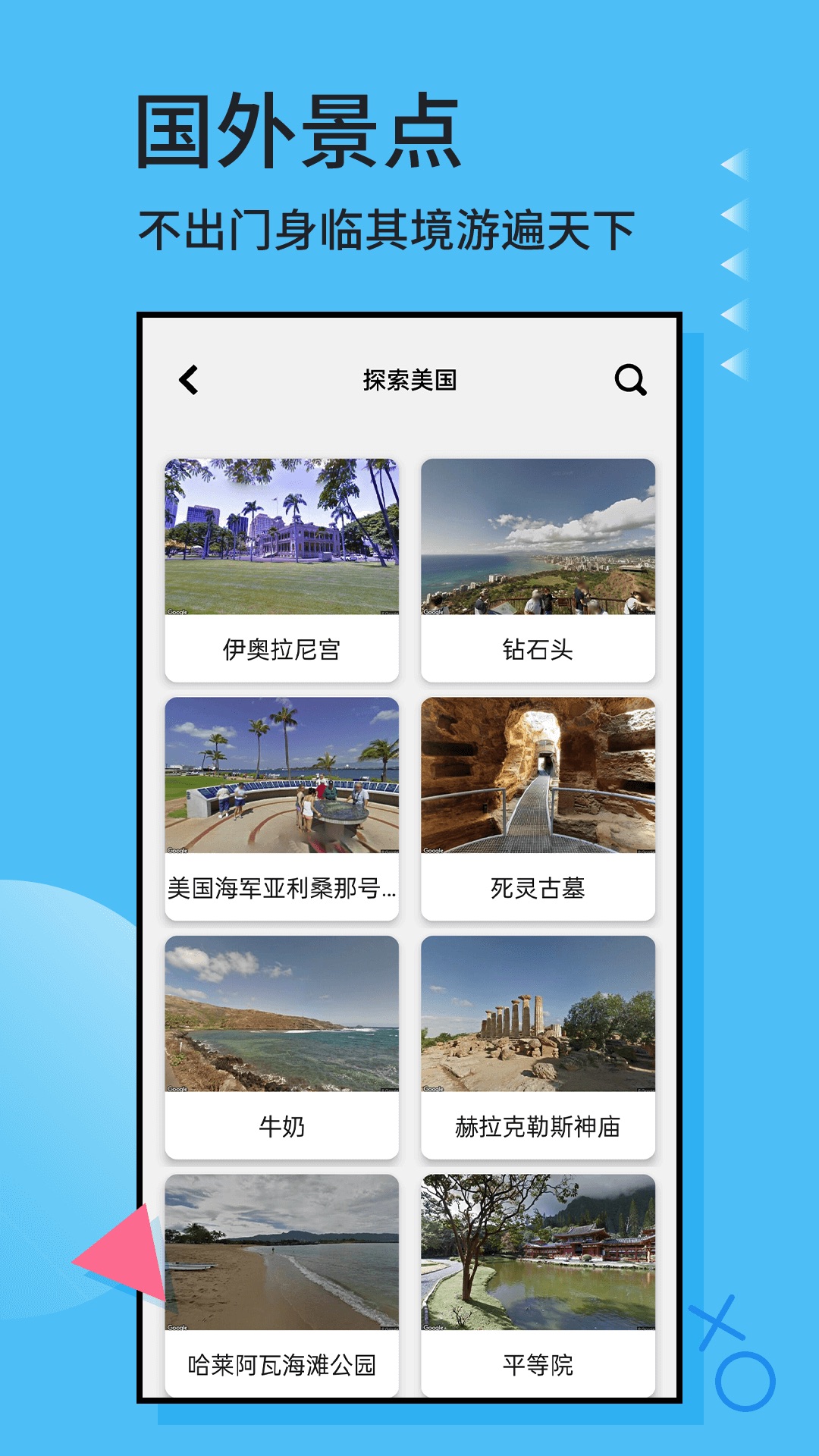 3D实景地图v3.2.9截图2