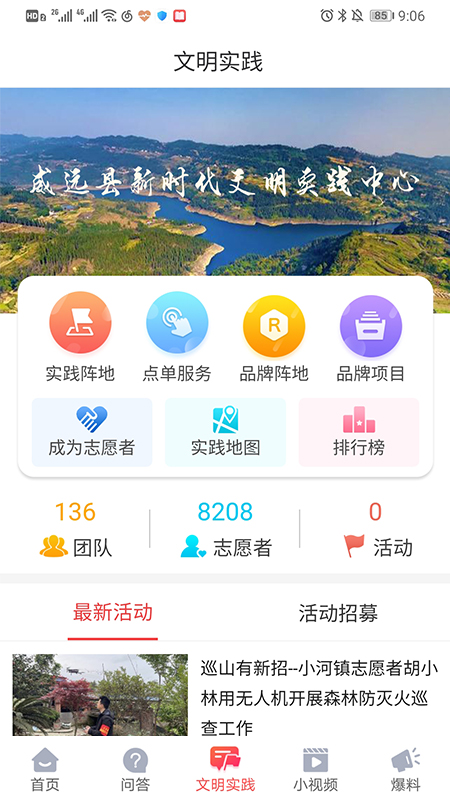 爱威远v3.0.11截图1