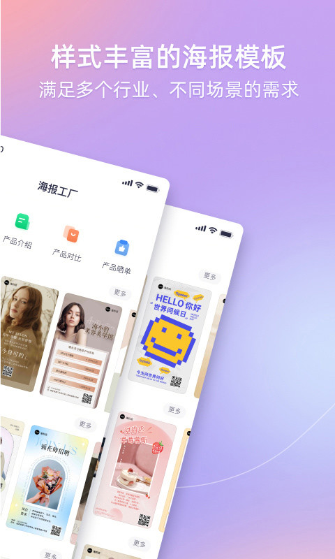 海报工厂v5.1.31截图4