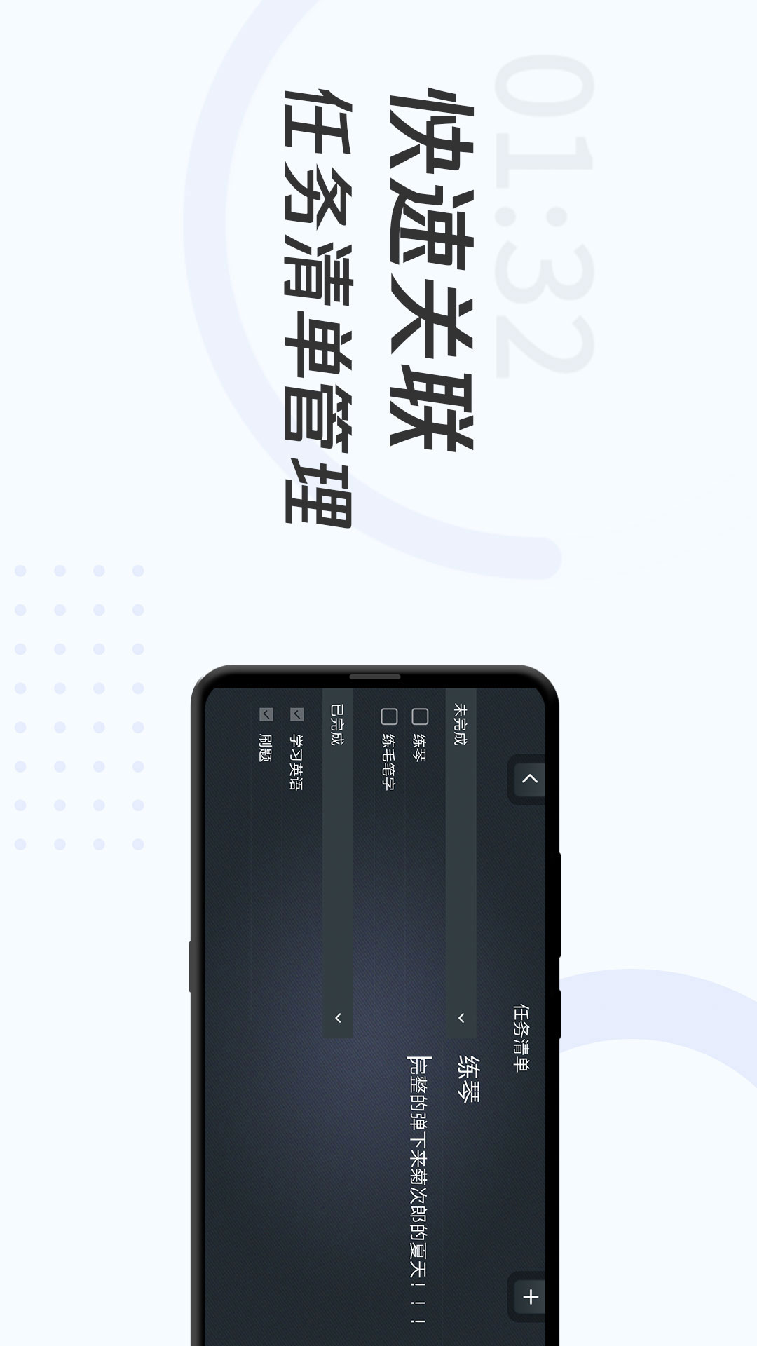 学习计时器v1.2.7截图1