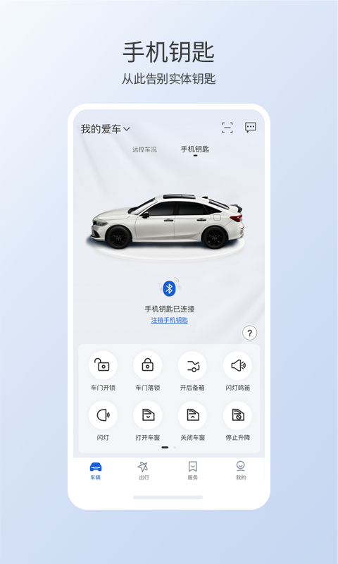 智导互联v1.3.0.11021截图1