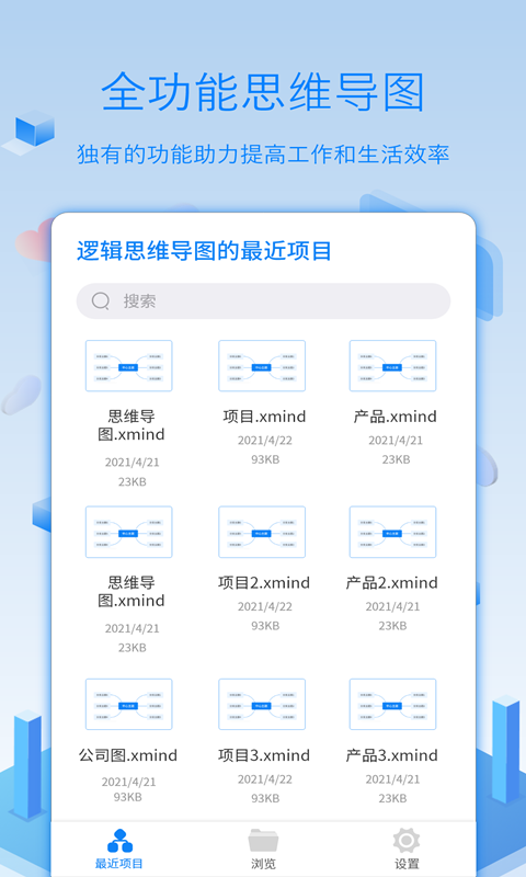 逻辑思维导图v3.5.0截图3