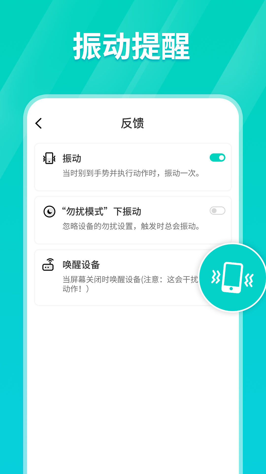 Tap连点器v1.1.2截图2