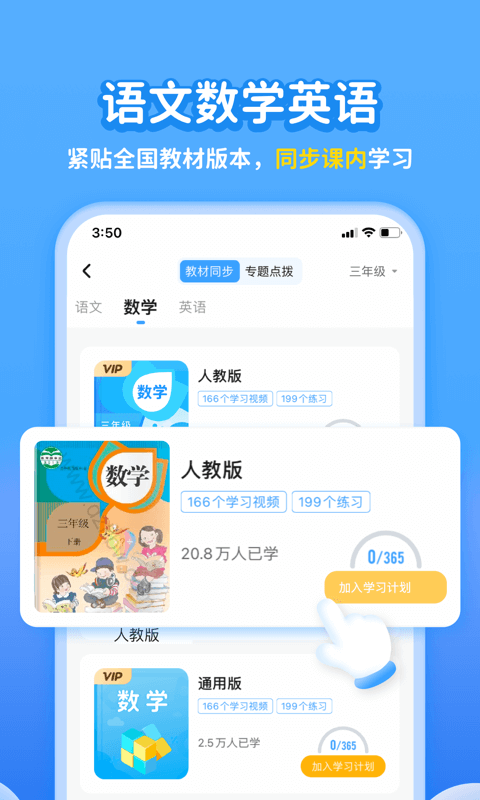 学宝v6.4.8截图4